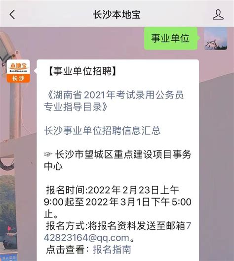 2022湖南省烟草专卖局系统招聘工作人员报名指南- 长沙本地宝