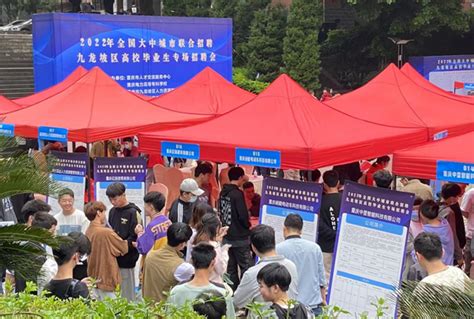 九龙坡举行公共就业服务进校园招聘会_重庆市人民政府网