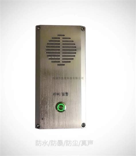 平安城市求助对讲系统分机-深圳市悦视科技有限公司