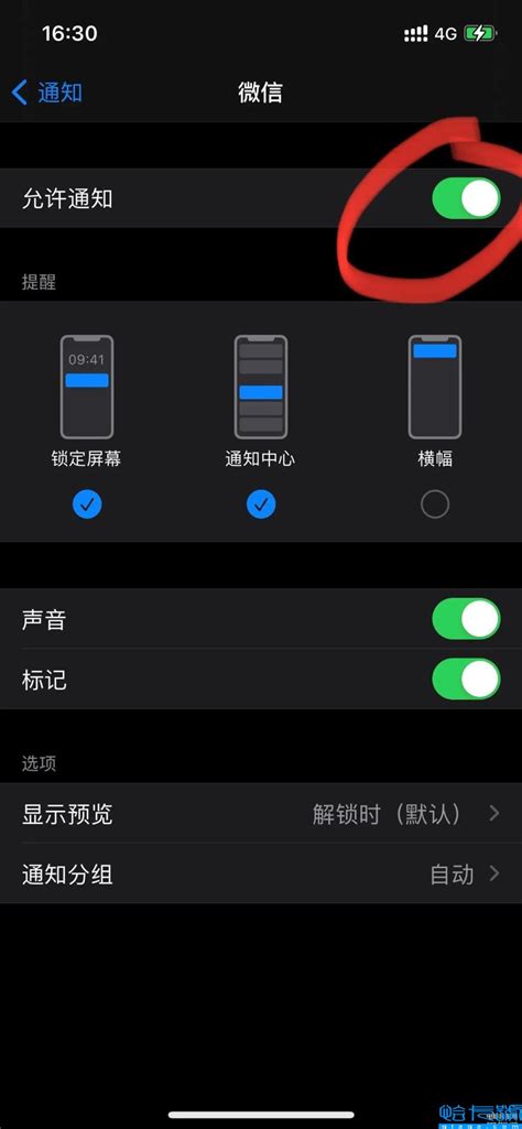 微信锁屏不显示消息内容设置方法_使用教程_爱手游网-ishouyou.cn