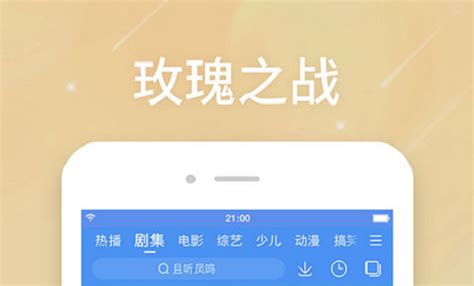 日本电视直播app下载-日本电视直播软件 1.0.87 安卓版-28283游戏网
