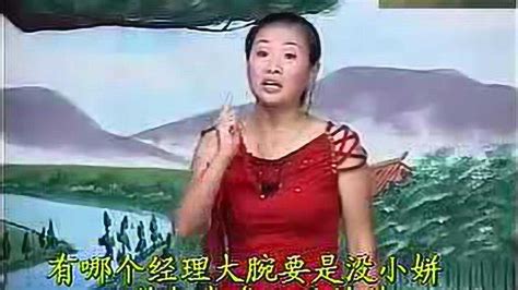 刘晓燕小调唢呐说唱《十八亲》你说爹妈亲 爹妈最最亲 句句大实话
