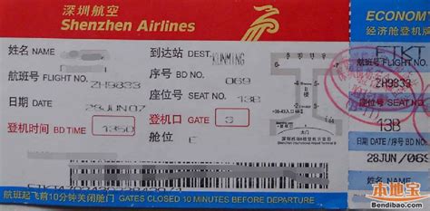 中国机场将实行一证通关 明年刷身份证就可登机- 深圳本地宝