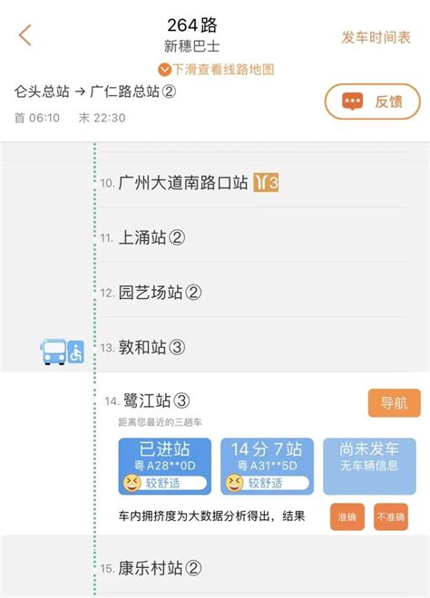 2022年度广东省交通运输厅政府网站工作年度报表 - 广东省交通运输厅