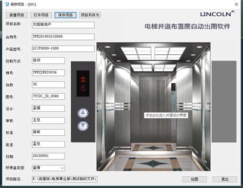 OTIS奥的斯电梯UCMP轿厢意外移动力矩测试方法_技术资料_电梯之家