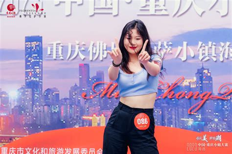 2023中国·重庆小姐大赛举行 - 重庆日报网
