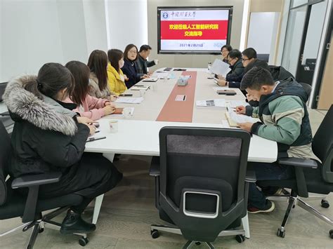 徐州高新区科技局来研究院交流调研-人工智能研究院