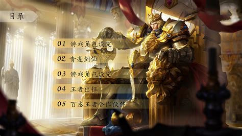 《王者荣耀之荣耀王者之王者荣耀》小说在线阅读-起点中文网