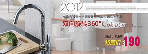 卫浴banner|网页|运营设计|G晓凡 - 原创作品 - 站酷 (ZCOOL)