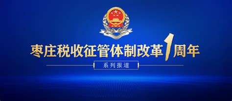枣庄农商银行：打造智慧收银系统 开辟“银旅”合作新模式