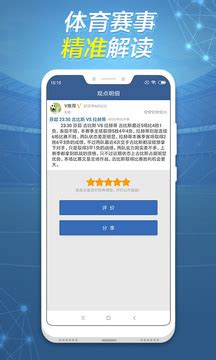 球探体育比分下载2019安卓最新版_手机app官方版免费安装下载_豌豆荚