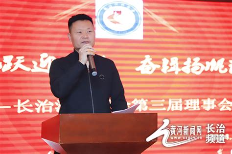 长治河北商会第三届理事会议举办--黄河新闻网