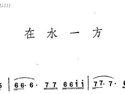 在水一方 歌谱 简谱