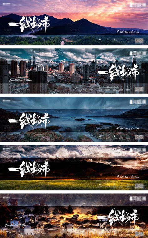 概念性城市推广文旅地产平铺提案山河PSD广告设计素材海报模板免费下载-享设计