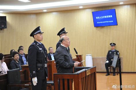 吉林政协原副主席王尔智案一审开庭 涉受贿5072万_手机新浪网