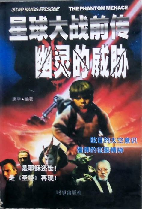 历史上的今天5月19日_1999年电影星球大战I：幽灵的威胁上映。