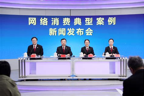 北京互联网法院三案例入选最高人民法院网络消费典型案例-新闻频道-和讯网