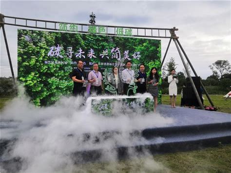 温江北林区域“简约、绿色、低碳”旅游消费场景集中展示暨宣传推广活动举行