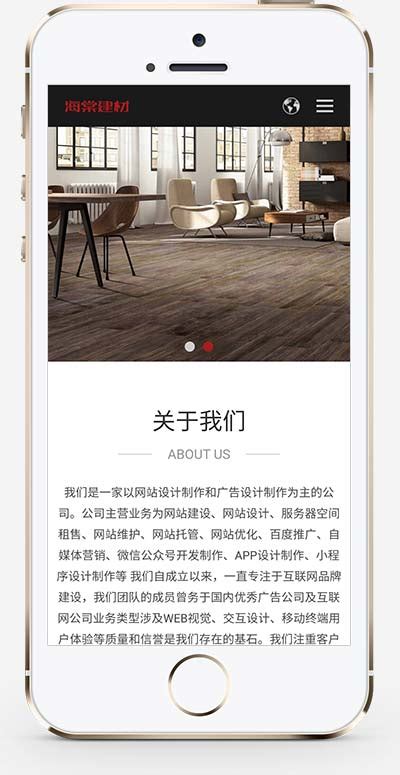 高端网站建设公司,家居建材网站建设网页设计制作对家居企业的作用。 - 北京网页制作 - 建站资讯 - 搜扑互联 www.soupu.net