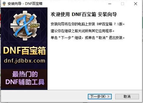dnf连发软件下载_dnf连发应用软件【专题】-华军软件园