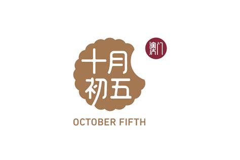 十月初五海风椰丝西饼325g椰子味传统点心酥饼小包零食解馋下午茶-淘宝网