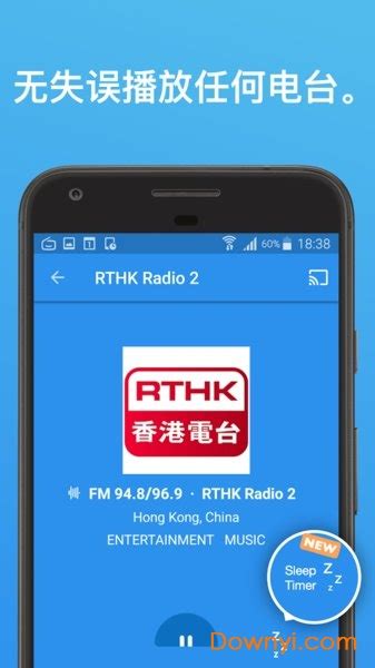 全球收音机手机版下载-全球收音机app下载v2.2.5.9 安卓版-安粉丝网