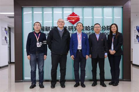 中国联通哈尔滨软件研究院 加入哈工大计算学部“硅谷计划”