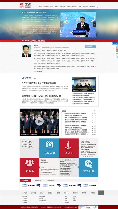 华为举办HCC2014电力行业论坛 中国电力电工网新闻资讯