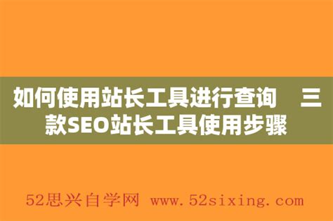 SEO辅助优化工具（seo优化提升排名工具）-8848SEO