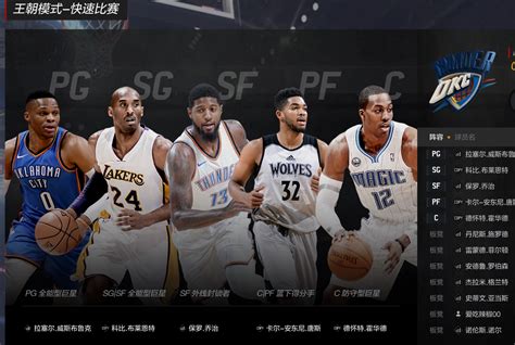 NBA2KOnline2018年8月新版本更新内容 姚明巅峰赛震撼上线