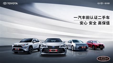 从新出发，安心陪伴，一汽丰田启动二手车“品牌周”-千龙网·中国首都网