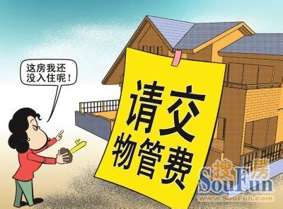 男子翻墙进入他人别墅，连住多日喝6瓶茅台！结果……