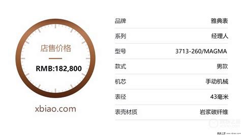 10-15万元 两款雅典CLASSICO鎏金腕表北京行情|雅典_腕表之家xbiao.com