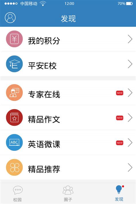 贵州和校园app下载-贵州移动和校园客户端下载v5.3.9 安卓最新版-当易网