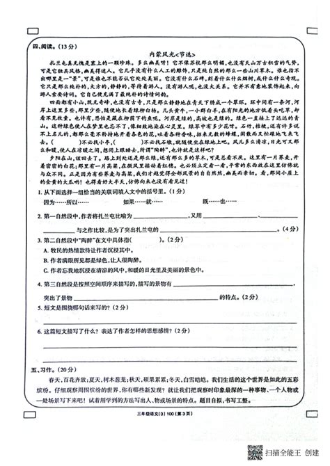 2023年安徽省滁州市定远县大桥乡义和中学一模道德与法治试题(含答案)-教习网|试卷下载