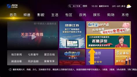 江苏省名师空中课堂怎么在电视上看- 南京本地宝