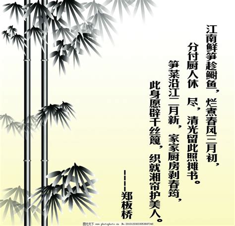 有关竹子的诗词
