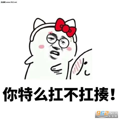 一对象表情包图片