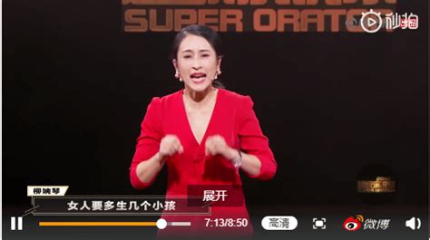《超级演说家2018》柳婉琴独立的女人最美丽_凤凰网