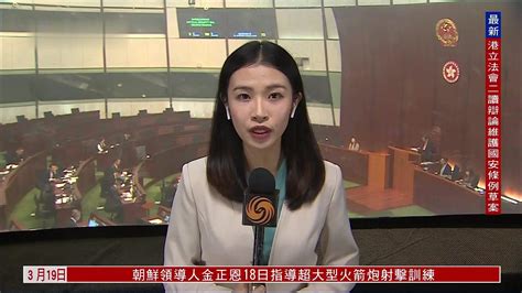 记者连线｜香港《维护国家安全条例草案》二读_凤凰网视频_凤凰网