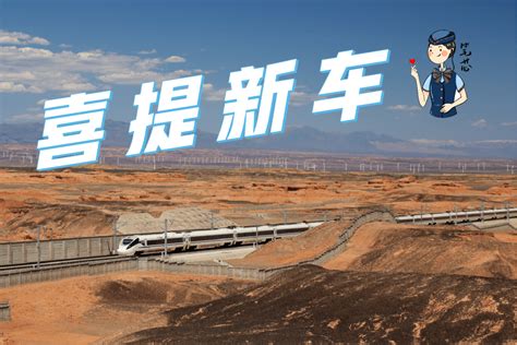 2024北京到喀什的火车时刻表查询，从北京到喀什高铁火车最新消息_车主指南