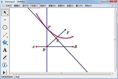 几何画板如何画双曲线 绘制教程介绍--系统之家