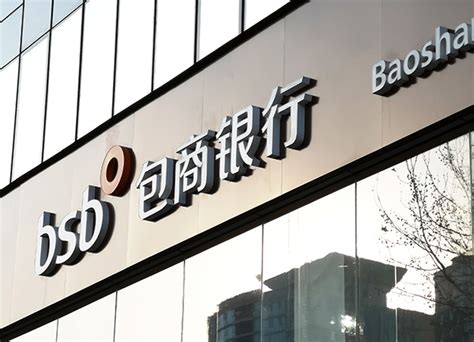 包商银行logo设计图__PSD分层素材_PSD分层素材_设计图库_昵图网nipic.com