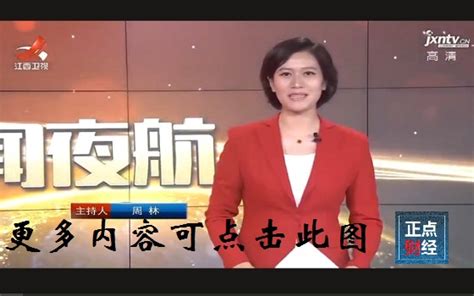 江西电视台都市频道在线直播-江西电视台二套JXTV2在线直播【高清】