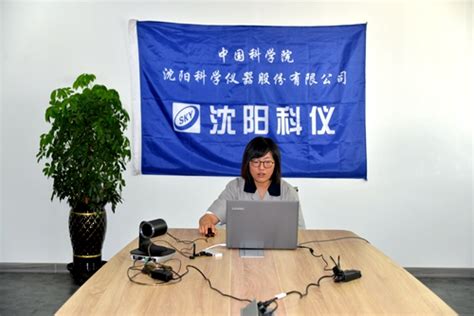 沈阳分院举办第一期“中国科学院沈阳分院科技成果云讲堂”--沈阳分院
