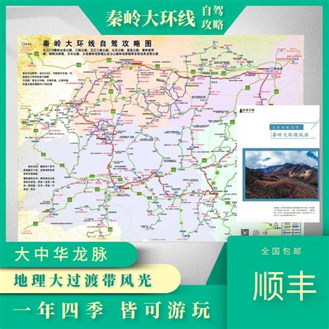秦岭公路自驾游线路推荐 - 旅游资讯 - 旅游攻略