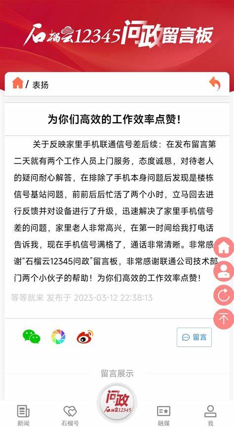 联通信号突然变3g而且没网络