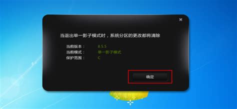 shadow defender影子系统中文版使用教程-站长资讯中心