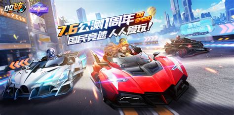 飞车美图图片