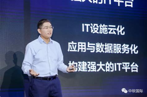 中软国际董事会主席陈宇红：智能化时代，每个企业都会变成软件企业 | 每经网